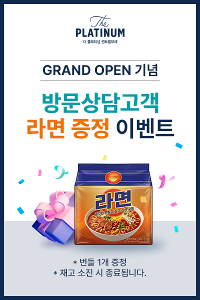 양주 더플래티넘 센트럴포레 분양 안내