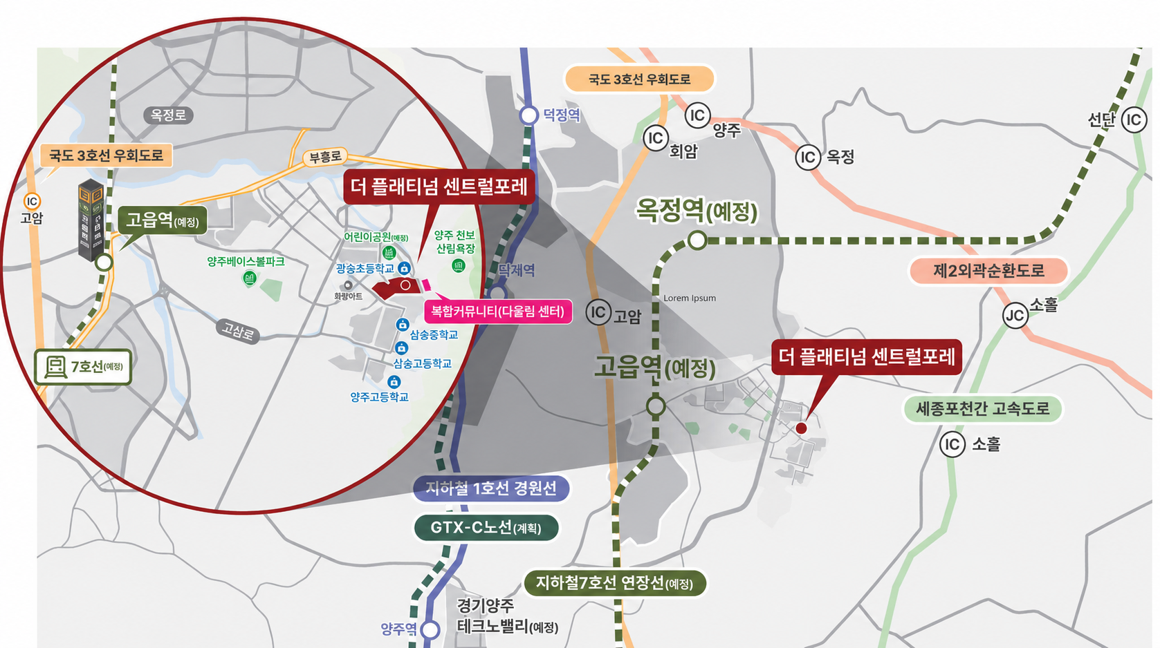 양주 더플래티넘 센트럴포레 현장안내