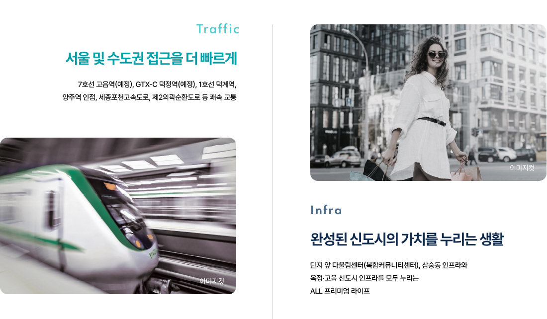 양주 더플래티넘 센트럴포레 분양이미지1