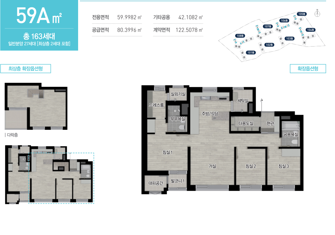 양주 더플래티넘 센트럴포레 59TYPE