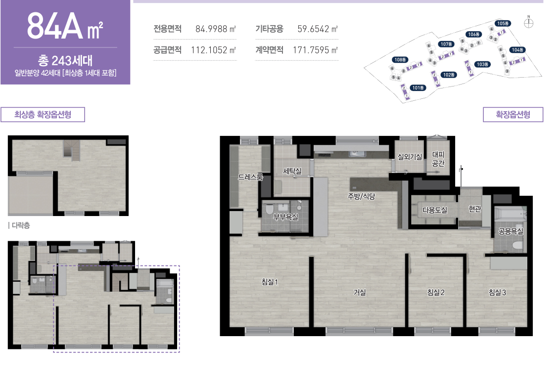 양주 더플래티넘 센트럴포레 84TYPE