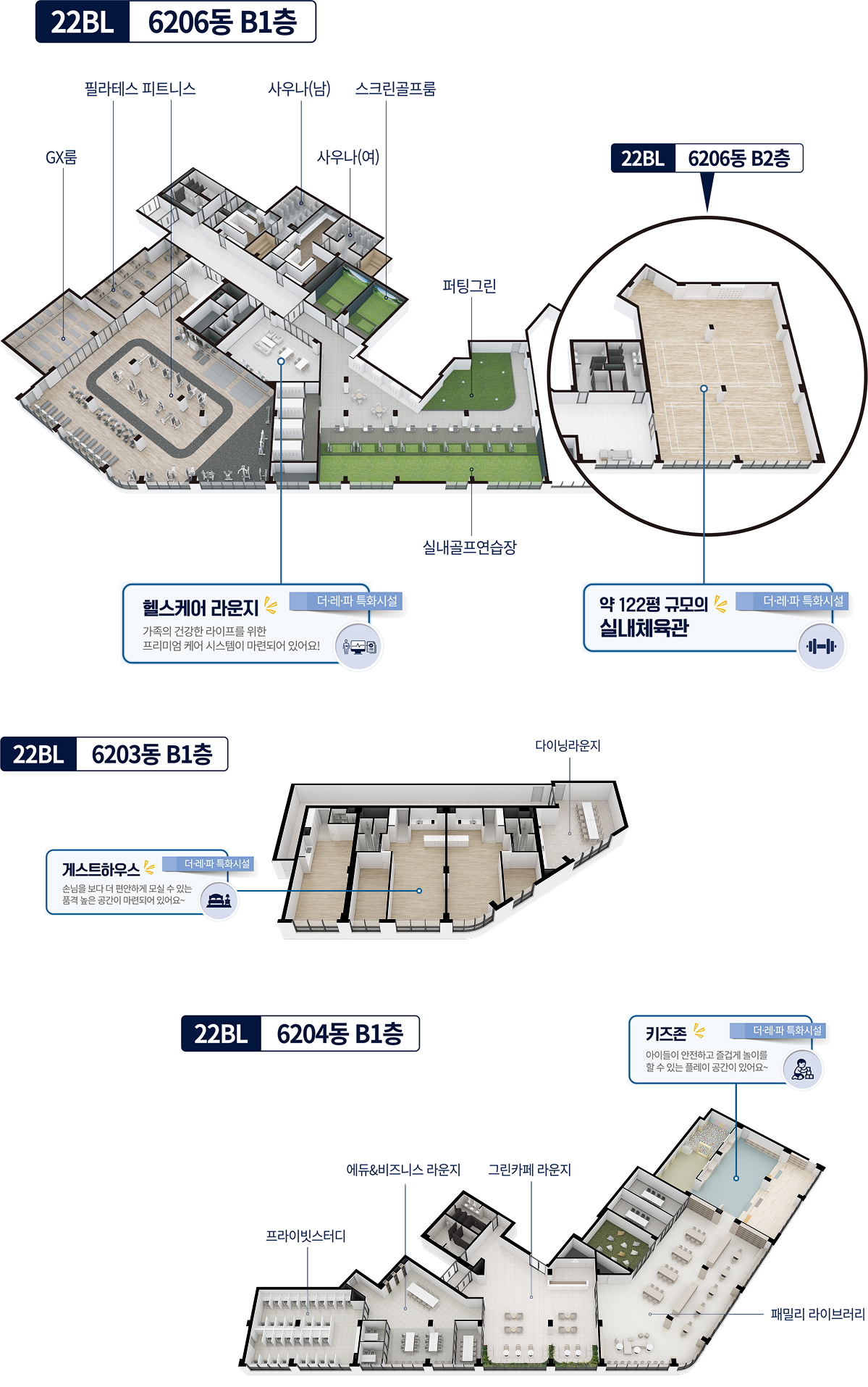 검단 더샵 레이크파크 커뮤니티