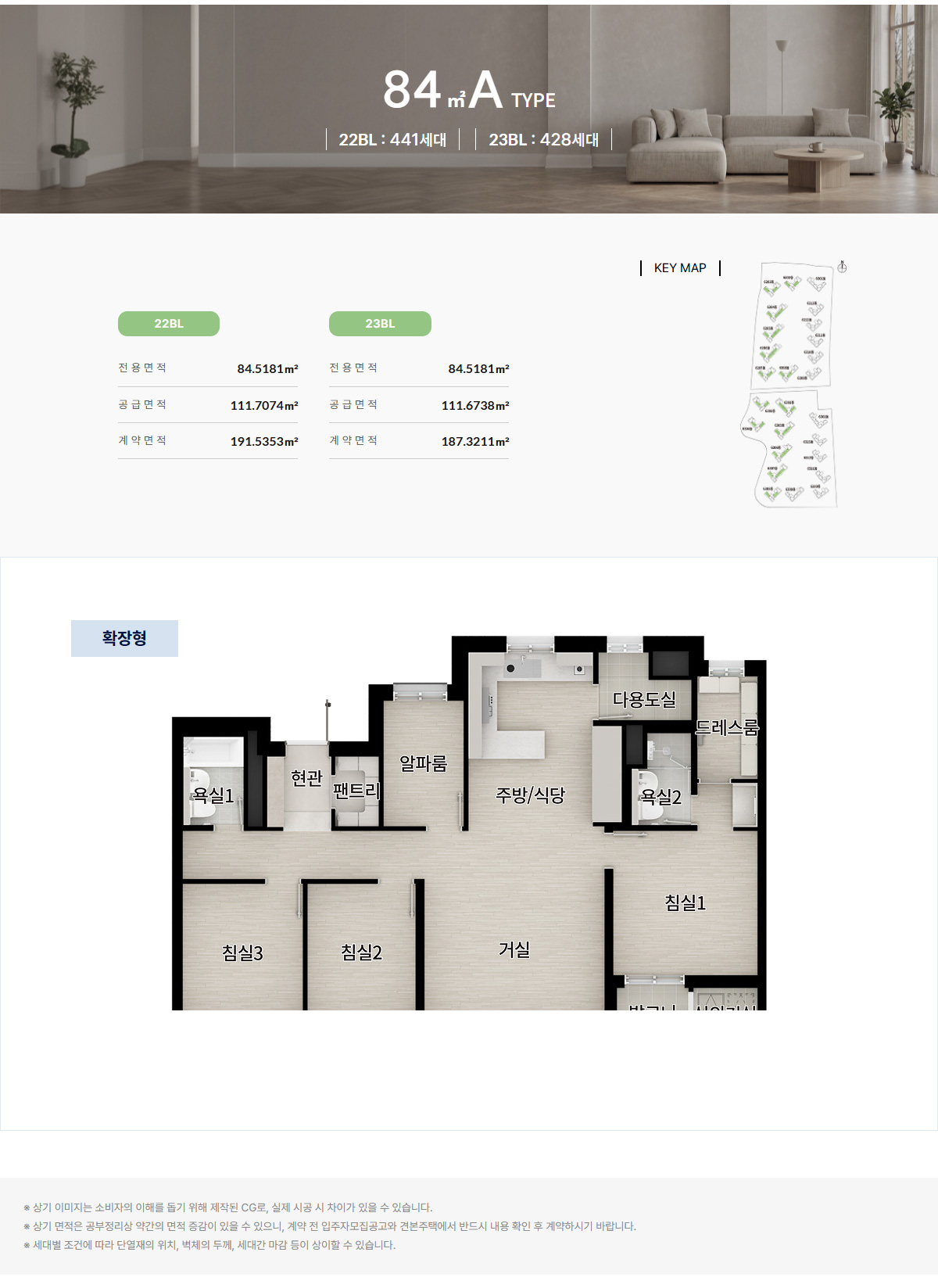 검단 더샵 레이크파크 세대안내